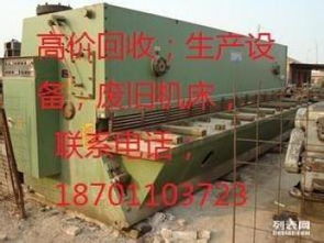 北京工程设备回收与建筑物拆除 绿色转型的必经之路
